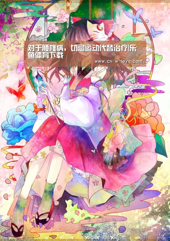 乐鱼app官网