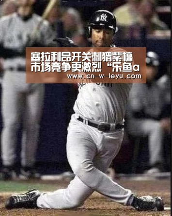 塞拉利昂开关刺猬紫檀市场竞争更激烈“乐鱼app官网”(图4) 乐鱼app官网