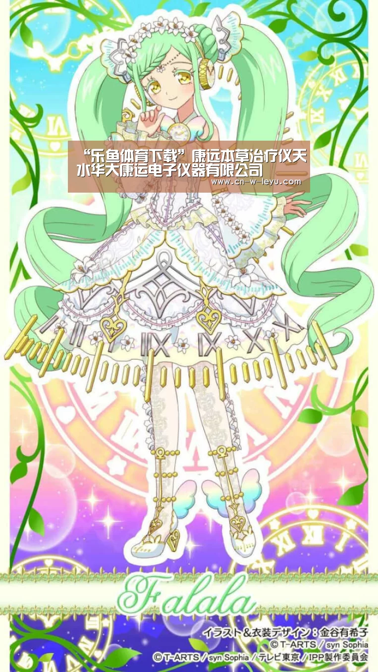乐鱼app官网