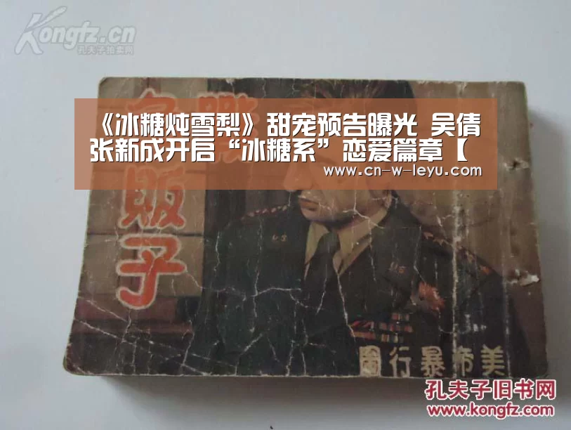 《冰糖炖雪梨》甜宠预告曝光 吴倩张新成开启“冰糖系”恋爱篇章【乐鱼app官网】(图1) 乐鱼app官网