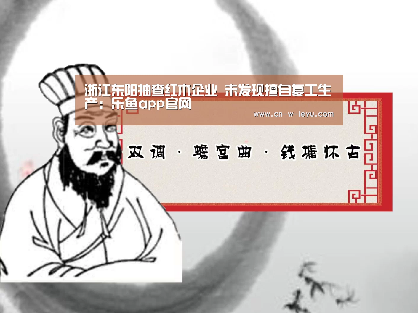 乐鱼app官网