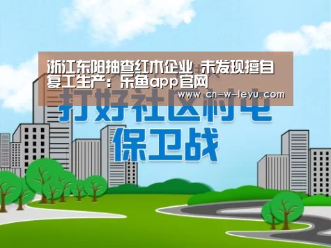 乐鱼app